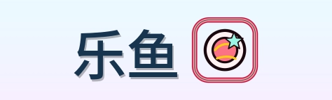 乐鱼 Logo